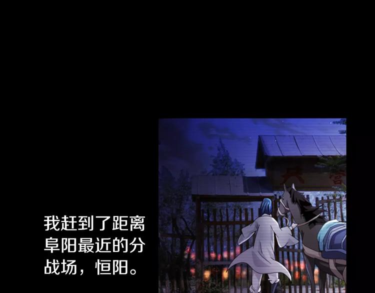 大辰诡案录韩漫全集-第67话 女人做不了盟主无删减无遮挡章节图片 