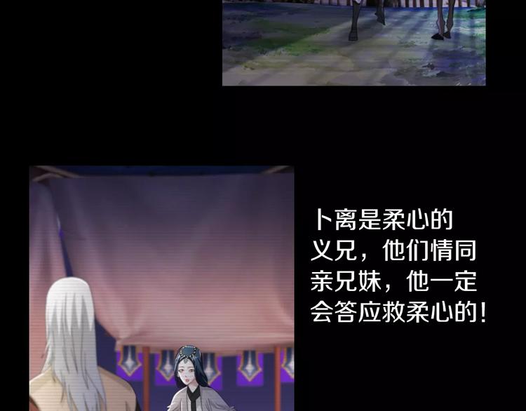 大辰诡案录韩漫全集-第67话 女人做不了盟主无删减无遮挡章节图片 