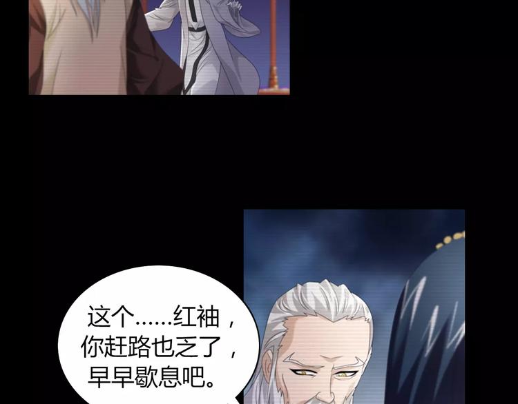大辰诡案录韩漫全集-第67话 女人做不了盟主无删减无遮挡章节图片 