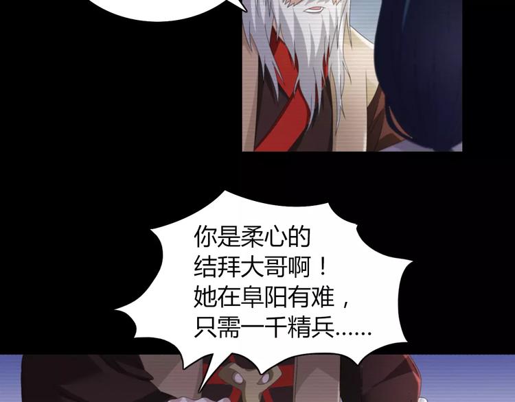 大辰诡案录韩漫全集-第67话 女人做不了盟主无删减无遮挡章节图片 