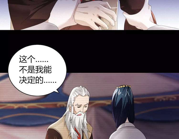 大辰诡案录韩漫全集-第67话 女人做不了盟主无删减无遮挡章节图片 