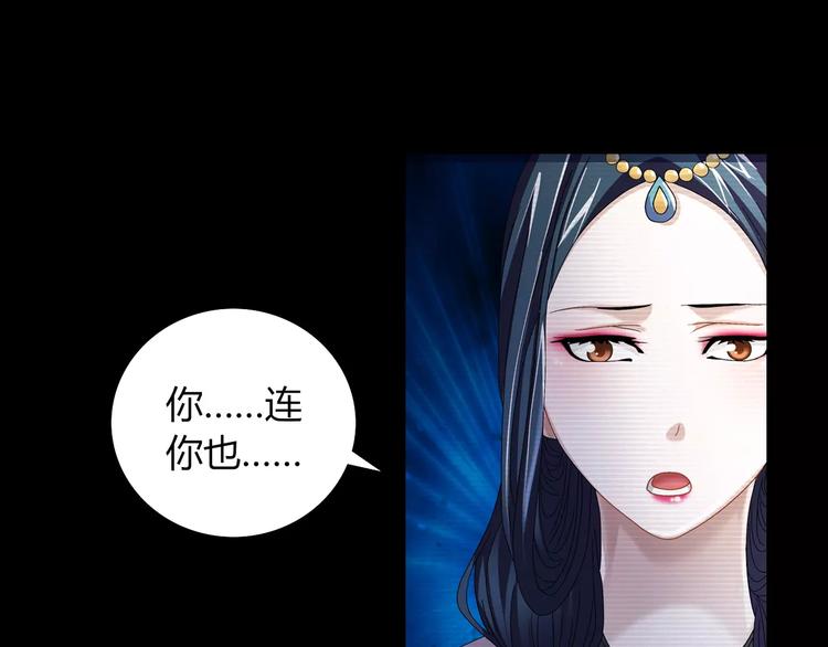 大辰诡案录韩漫全集-第67话 女人做不了盟主无删减无遮挡章节图片 