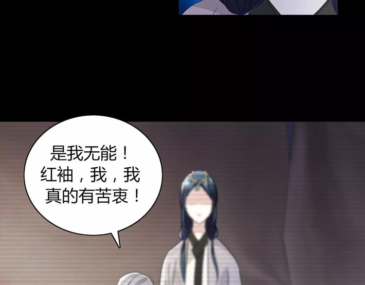 大辰诡案录韩漫全集-第67话 女人做不了盟主无删减无遮挡章节图片 