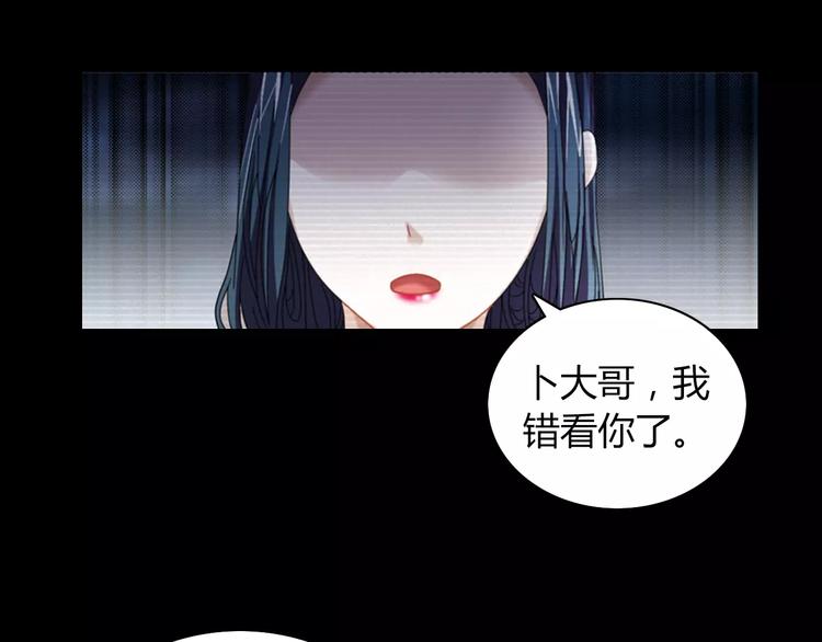 大辰诡案录韩漫全集-第67话 女人做不了盟主无删减无遮挡章节图片 
