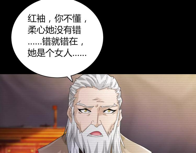 大辰诡案录韩漫全集-第67话 女人做不了盟主无删减无遮挡章节图片 