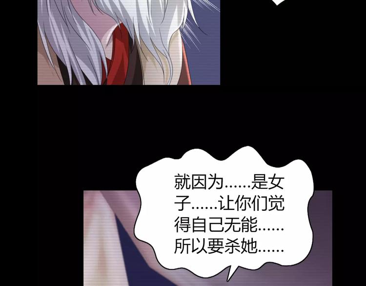 大辰诡案录韩漫全集-第67话 女人做不了盟主无删减无遮挡章节图片 