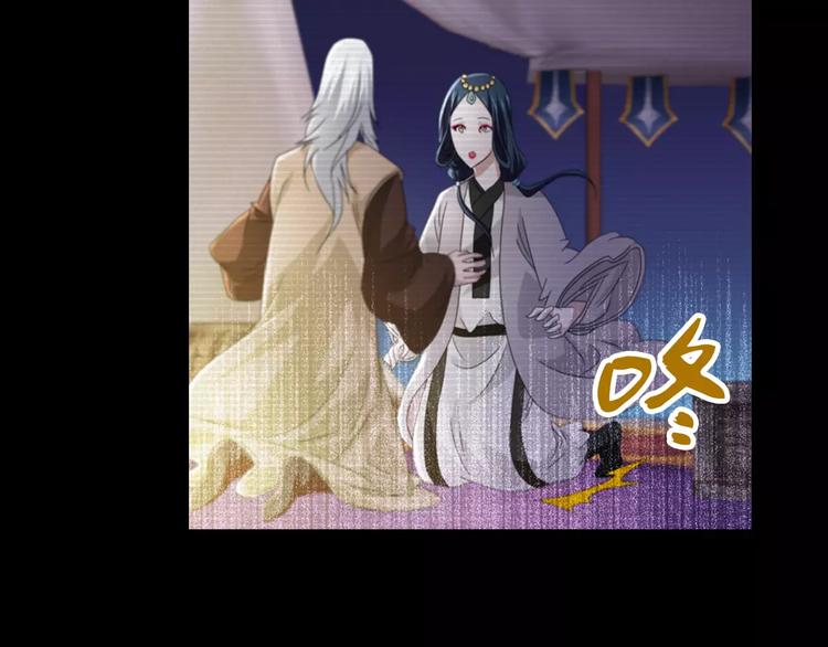大辰诡案录韩漫全集-第67话 女人做不了盟主无删减无遮挡章节图片 