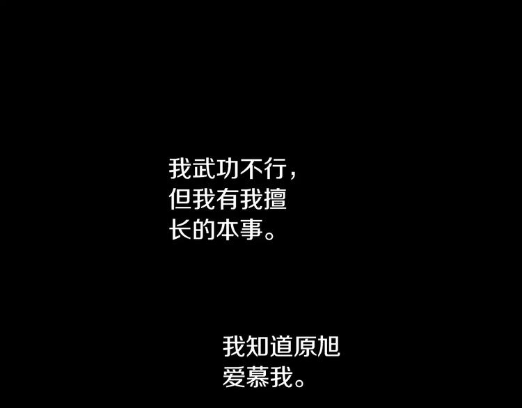 大辰诡案录韩漫全集-第67话 女人做不了盟主无删减无遮挡章节图片 