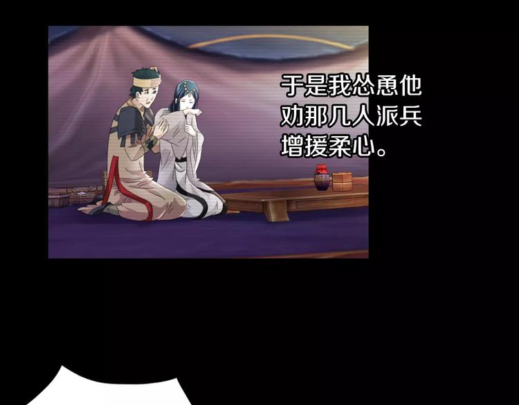 大辰诡案录韩漫全集-第67话 女人做不了盟主无删减无遮挡章节图片 