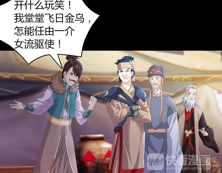 大辰诡案录韩漫全集-第67话 女人做不了盟主无删减无遮挡章节图片 