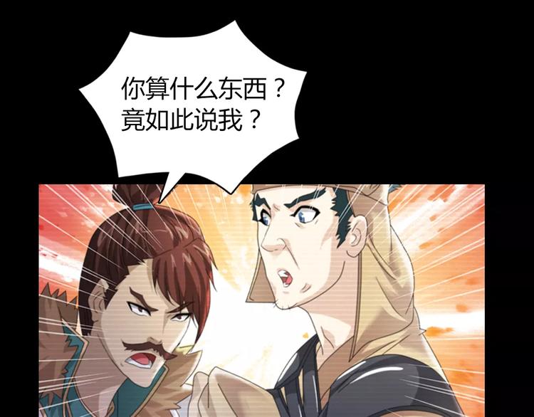 大辰诡案录韩漫全集-第67话 女人做不了盟主无删减无遮挡章节图片 