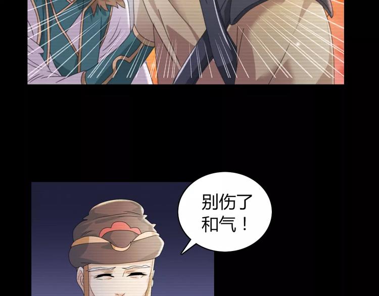 大辰诡案录韩漫全集-第67话 女人做不了盟主无删减无遮挡章节图片 