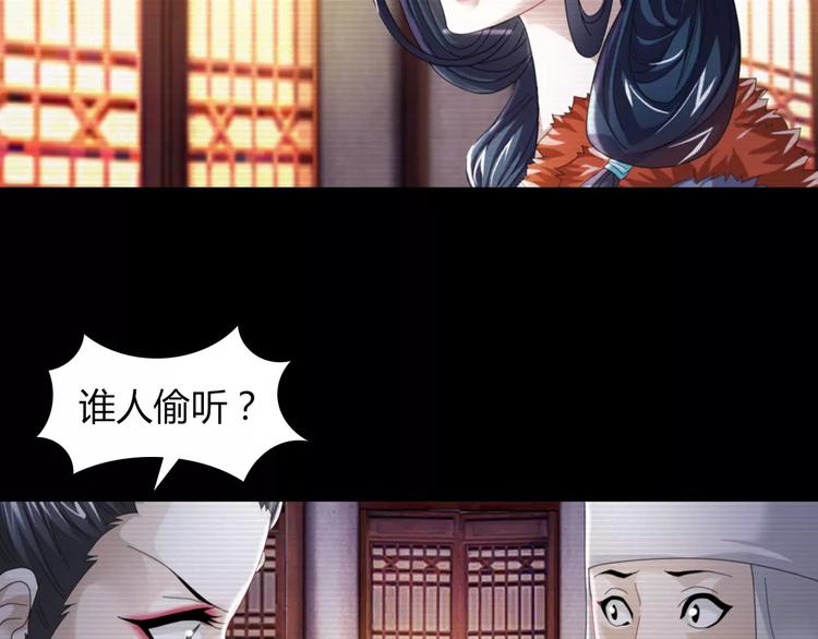 大辰诡案录韩漫全集-第67话 女人做不了盟主无删减无遮挡章节图片 