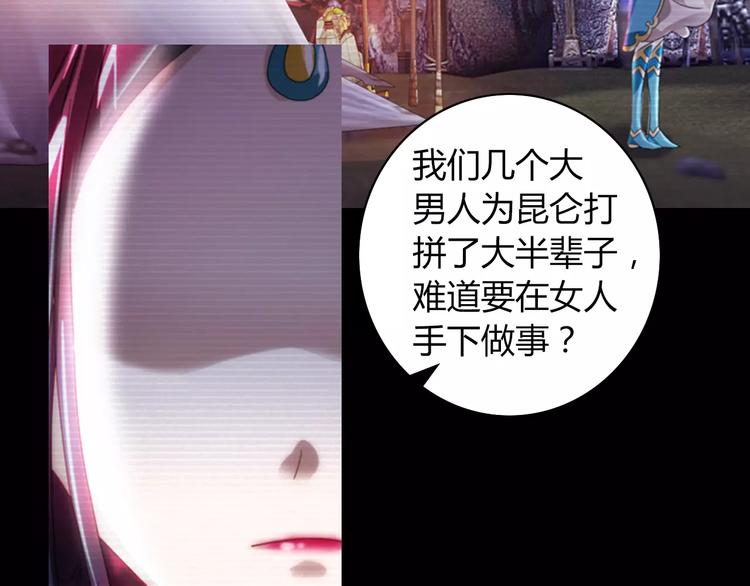 大辰诡案录韩漫全集-第67话 女人做不了盟主无删减无遮挡章节图片 