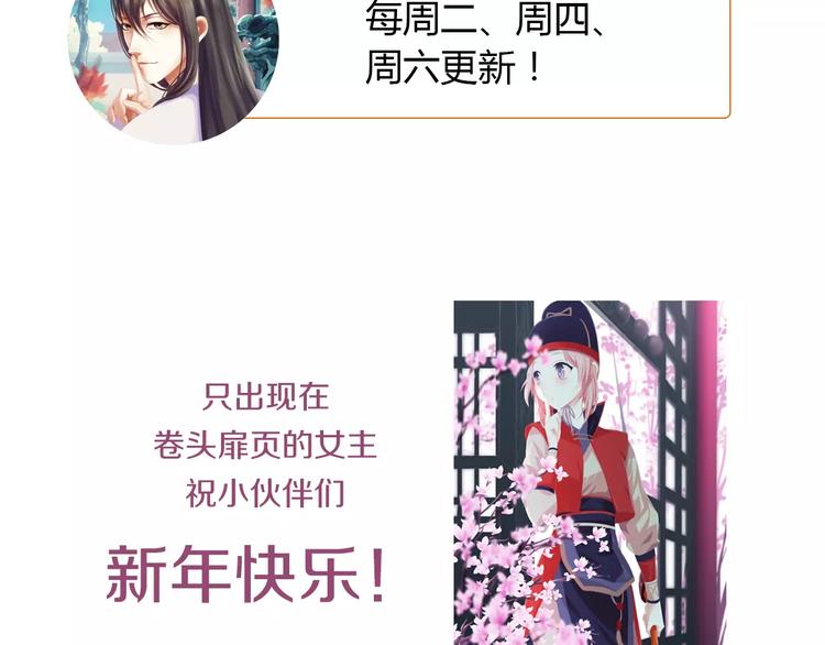 大辰诡案录韩漫全集-第67话 女人做不了盟主无删减无遮挡章节图片 