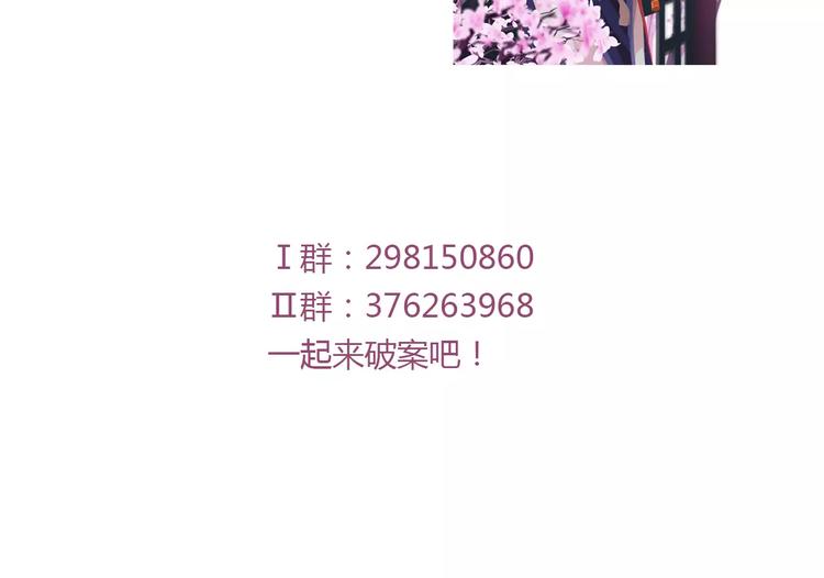 大辰诡案录韩漫全集-第67话 女人做不了盟主无删减无遮挡章节图片 