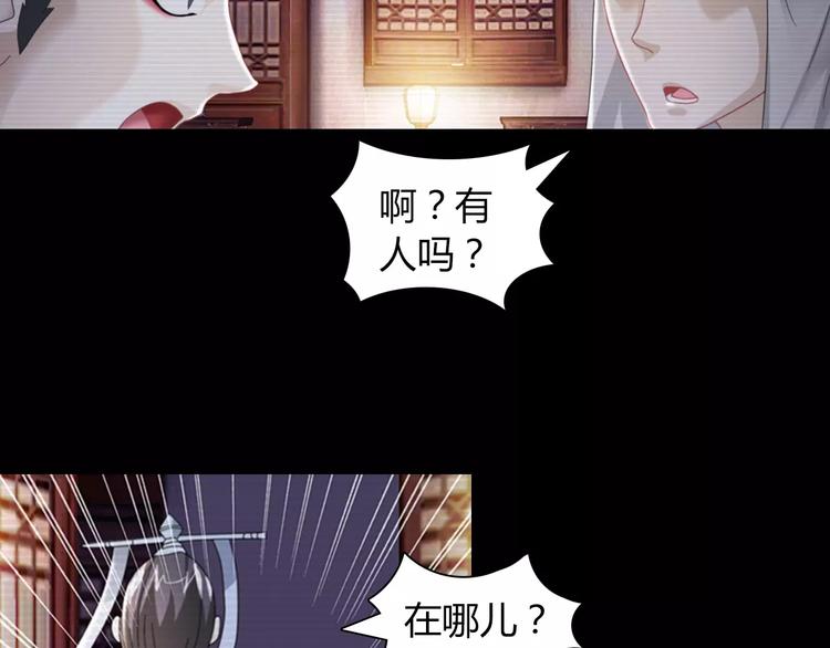 大辰诡案录韩漫全集-第67话 女人做不了盟主无删减无遮挡章节图片 