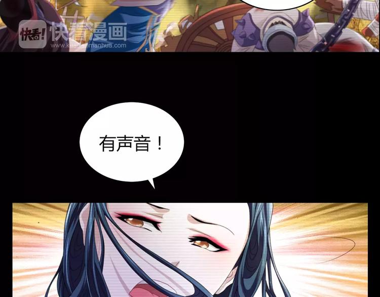 大辰诡案录韩漫全集-第68话 女魃的悲剧结局无删减无遮挡章节图片 