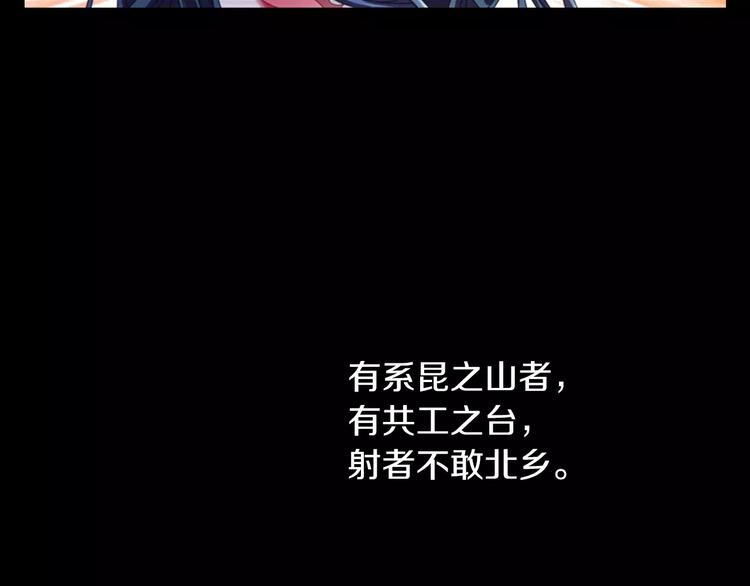 大辰诡案录韩漫全集-第68话 女魃的悲剧结局无删减无遮挡章节图片 