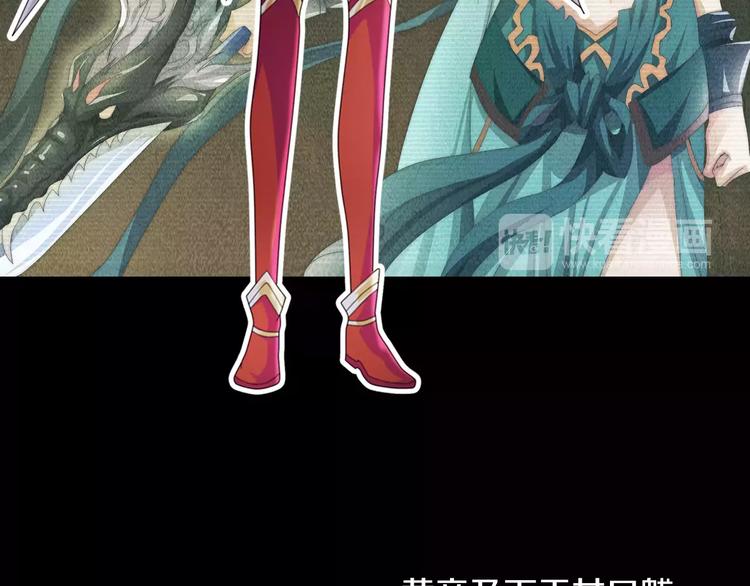 大辰诡案录韩漫全集-第68话 女魃的悲剧结局无删减无遮挡章节图片 