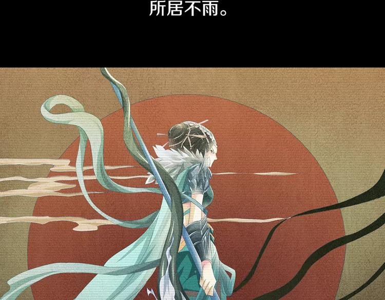 大辰诡案录韩漫全集-第68话 女魃的悲剧结局无删减无遮挡章节图片 