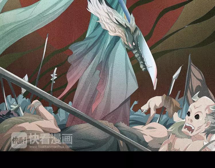 大辰诡案录韩漫全集-第68话 女魃的悲剧结局无删减无遮挡章节图片 