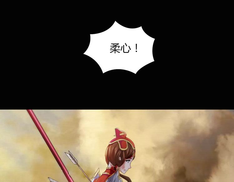 大辰诡案录韩漫全集-第68话 女魃的悲剧结局无删减无遮挡章节图片 