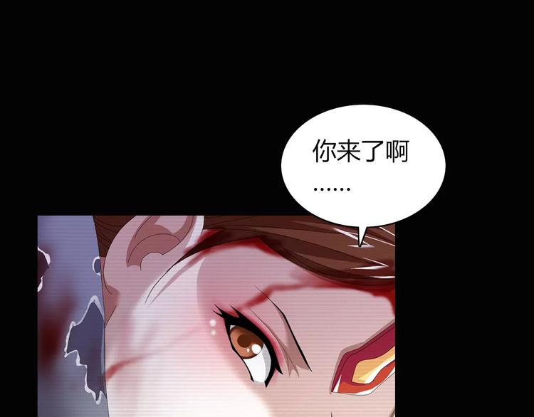 大辰诡案录韩漫全集-第68话 女魃的悲剧结局无删减无遮挡章节图片 
