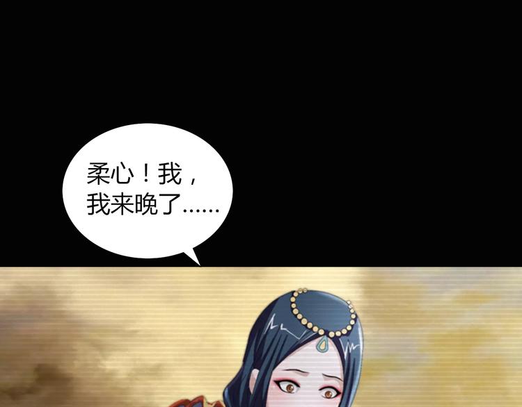 大辰诡案录韩漫全集-第68话 女魃的悲剧结局无删减无遮挡章节图片 