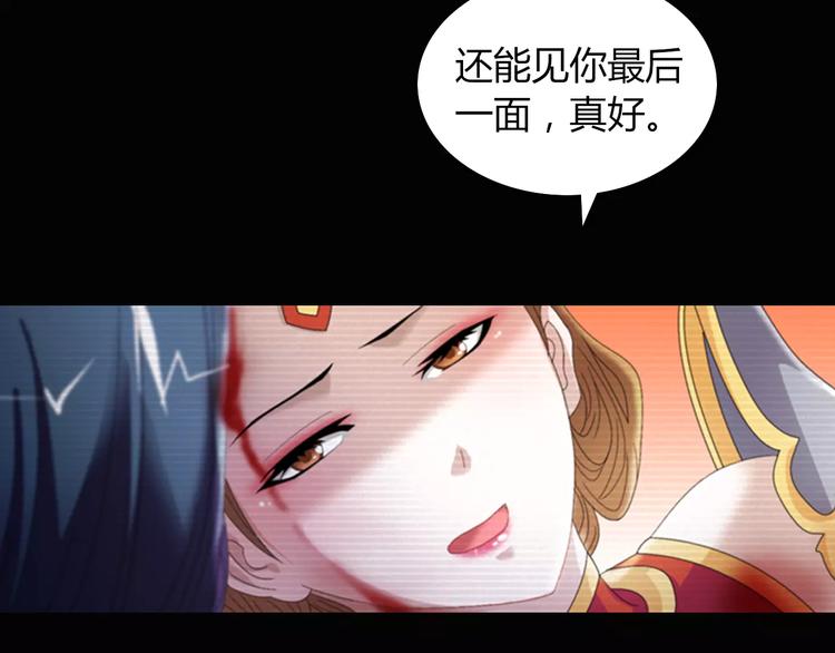 大辰诡案录韩漫全集-第68话 女魃的悲剧结局无删减无遮挡章节图片 