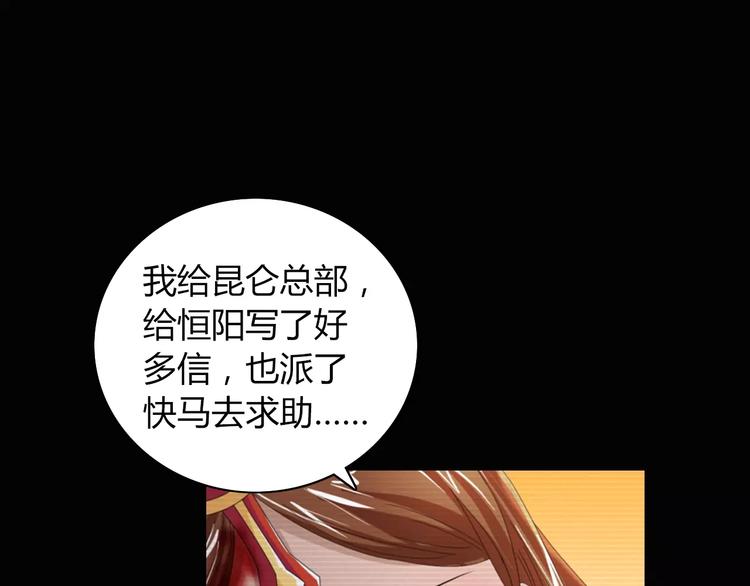 大辰诡案录韩漫全集-第68话 女魃的悲剧结局无删减无遮挡章节图片 