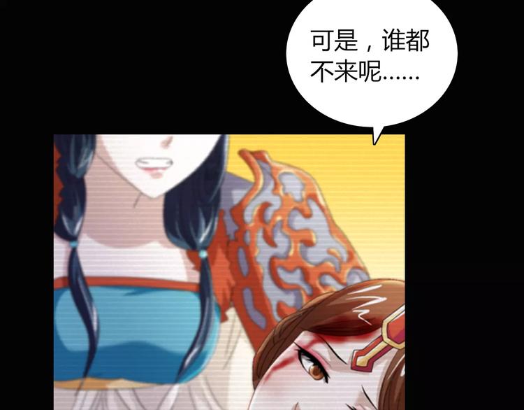 大辰诡案录韩漫全集-第68话 女魃的悲剧结局无删减无遮挡章节图片 