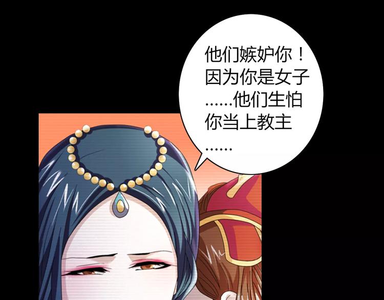 大辰诡案录韩漫全集-第68话 女魃的悲剧结局无删减无遮挡章节图片 