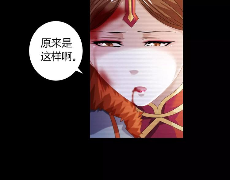 大辰诡案录韩漫全集-第68话 女魃的悲剧结局无删减无遮挡章节图片 