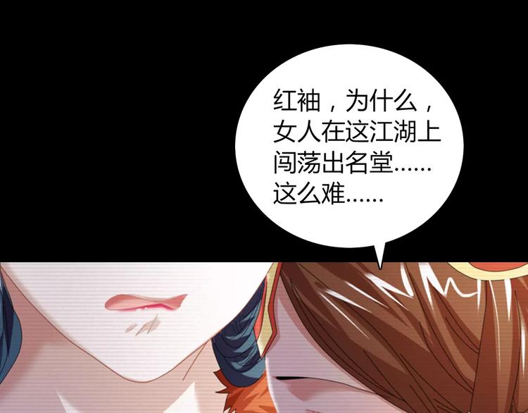 大辰诡案录韩漫全集-第68话 女魃的悲剧结局无删减无遮挡章节图片 