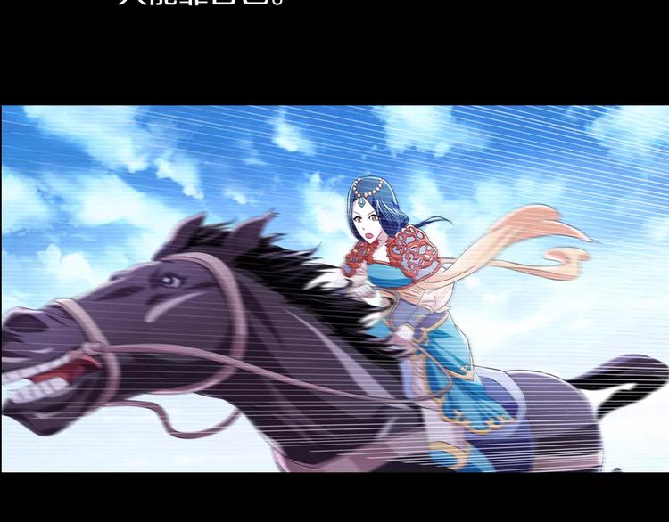 大辰诡案录韩漫全集-第68话 女魃的悲剧结局无删减无遮挡章节图片 
