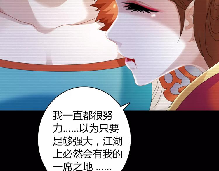 大辰诡案录韩漫全集-第68话 女魃的悲剧结局无删减无遮挡章节图片 