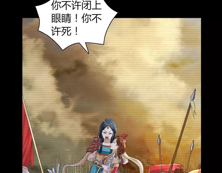大辰诡案录韩漫全集-第68话 女魃的悲剧结局无删减无遮挡章节图片 