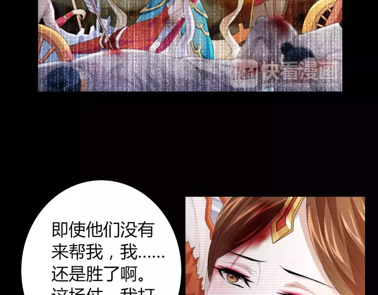 大辰诡案录韩漫全集-第68话 女魃的悲剧结局无删减无遮挡章节图片 