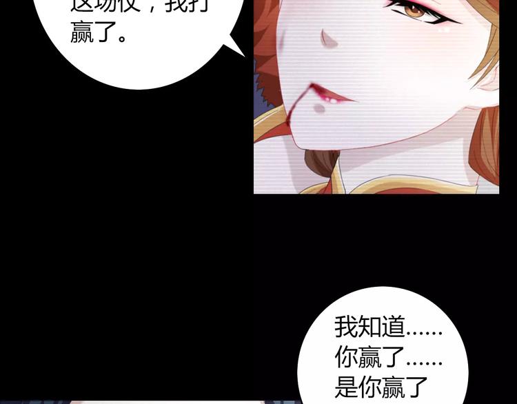 大辰诡案录韩漫全集-第68话 女魃的悲剧结局无删减无遮挡章节图片 