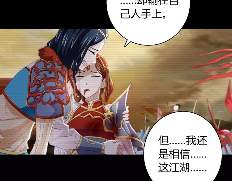大辰诡案录韩漫全集-第68话 女魃的悲剧结局无删减无遮挡章节图片 