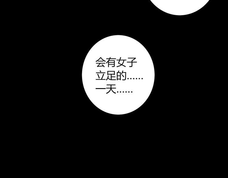大辰诡案录韩漫全集-第68话 女魃的悲剧结局无删减无遮挡章节图片 