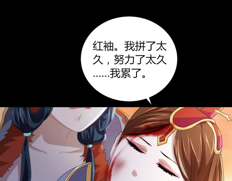 大辰诡案录韩漫全集-第68话 女魃的悲剧结局无删减无遮挡章节图片 