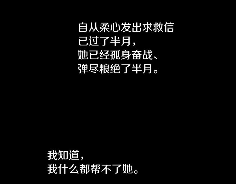 大辰诡案录韩漫全集-第68话 女魃的悲剧结局无删减无遮挡章节图片 