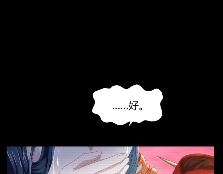 大辰诡案录韩漫全集-第68话 女魃的悲剧结局无删减无遮挡章节图片 