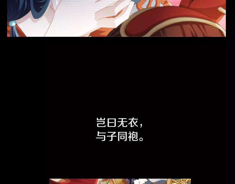 大辰诡案录韩漫全集-第68话 女魃的悲剧结局无删减无遮挡章节图片 