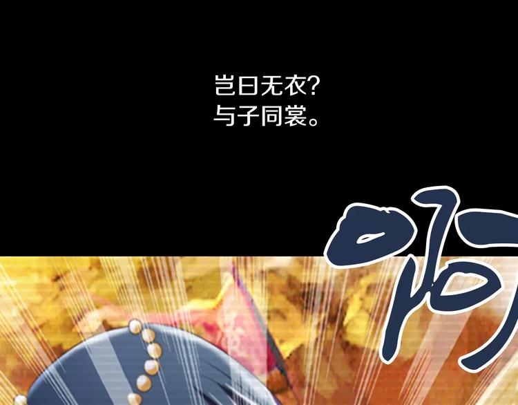 大辰诡案录韩漫全集-第68话 女魃的悲剧结局无删减无遮挡章节图片 