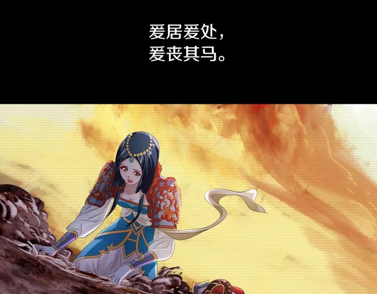 大辰诡案录韩漫全集-第68话 女魃的悲剧结局无删减无遮挡章节图片 