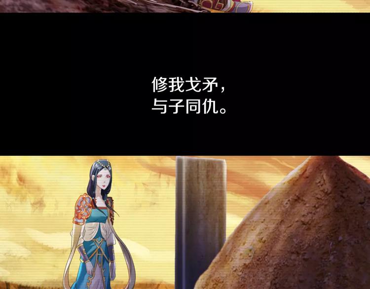 大辰诡案录韩漫全集-第68话 女魃的悲剧结局无删减无遮挡章节图片 
