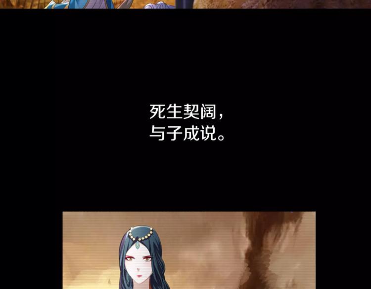 大辰诡案录韩漫全集-第68话 女魃的悲剧结局无删减无遮挡章节图片 